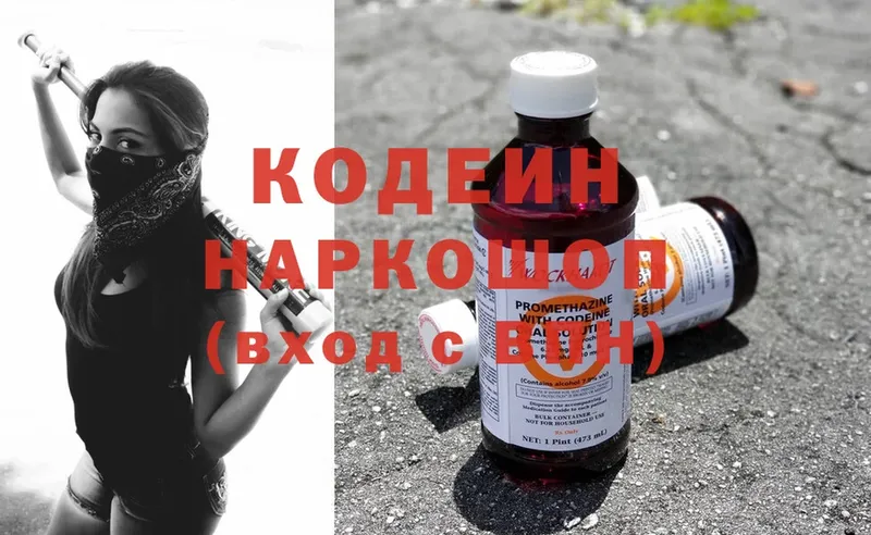 Codein Purple Drank  Высоковск 